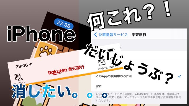 Iphoneの時計が青くなるのはなぜ ラクガブログ