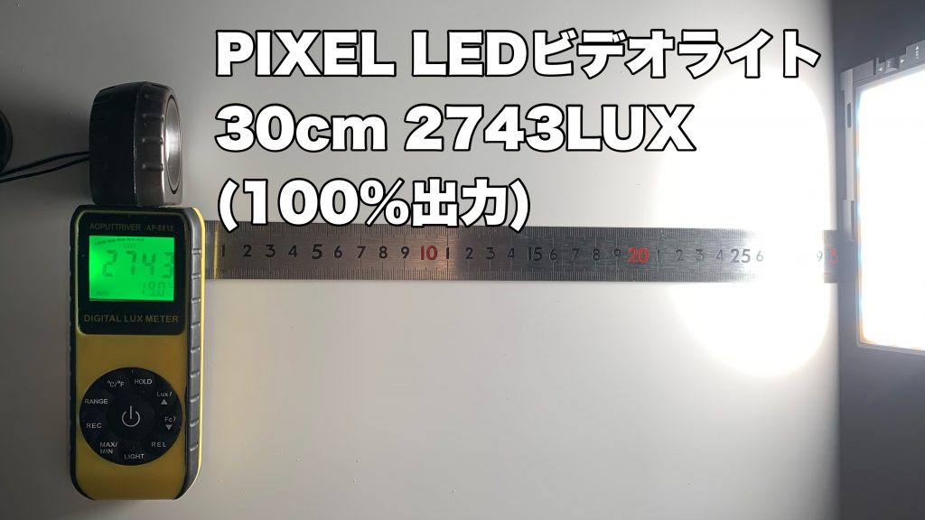 PIXELーLEDライト